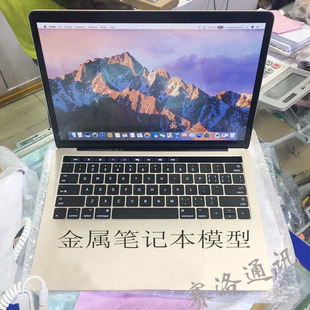 苹果macbook PRO电脑模型机 macbookpro 13寸电脑机模 13英寸金属