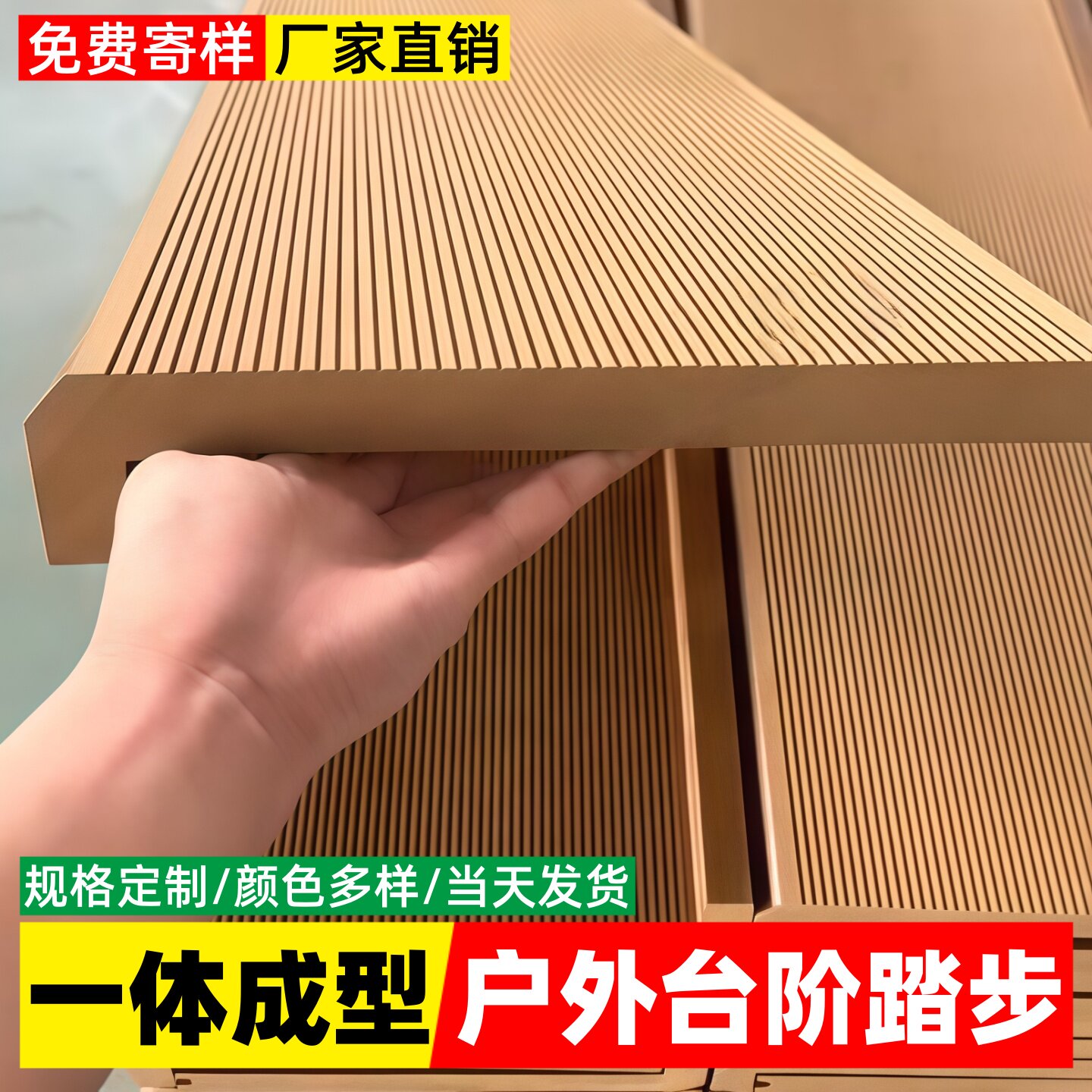 户外楼梯踏步板防滑耐磨实心塑木台阶塑木地板庭院花园公园防腐板