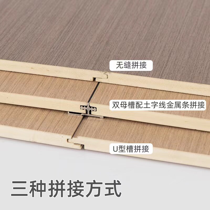 碳晶板护墙板竹炭木金属板竹木纤维集成墙板无缝板实心木饰面自装