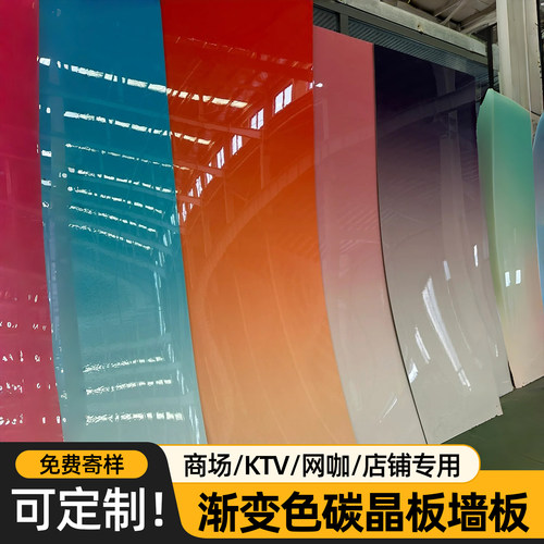 渐变色碳晶板墙板炫彩镜面板装饰板金属防撞板净白板水波纹饰面板