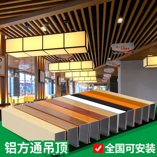 铝方通吊顶学校商场等工装包安装