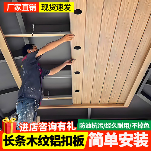 木纹长条铝扣板吊顶天花板自装阳台卫生间厨房g型铝扣板吊顶材料