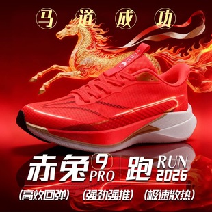 本命年红色运动鞋男款超轻减震青少年跑步鞋初中学生马年限定跑鞋