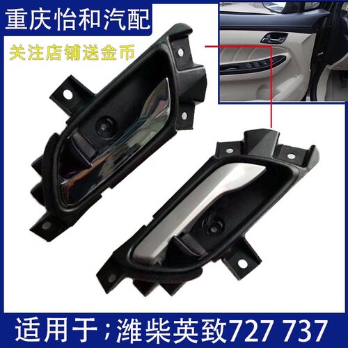 适用于潍柴英致737 727 G3 G5车门内拉手 内扣手车门开启拉手正品