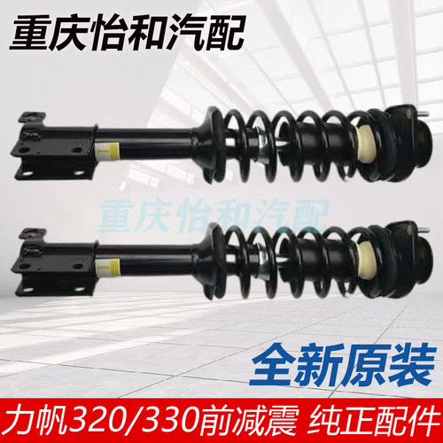 力帆320减震器总成原厂