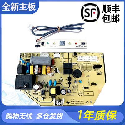 中松申花东宝夏立夏宝韩电空调电脑内机主板XBDP26G01M031.PCB