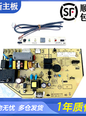 中松申花东宝夏立夏宝韩电空调电脑内机主板XBDP26G01M031.PCB