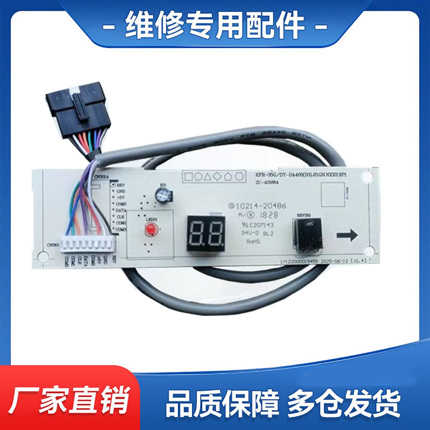 适用美的KFR-35GW/A30(D)-D3显示接收器遥控板接收板器红外接收板