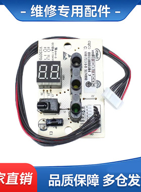 适用海尔KFRD-33GW/03GCE-S1空调显示板遥控信号红外接收器显示屏