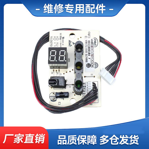 适用海尔KFRD-33GW/03GCE-S1空调显示板遥控信号红外接收器显示屏