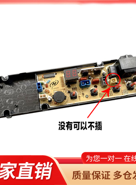 适用志高CHB53753YR  CHB53553YR洗衣机电脑主板电路板线路板一