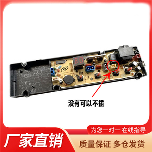 适用志高CHB53753YR CHB53553YR洗衣机电脑主板电路板线路板一