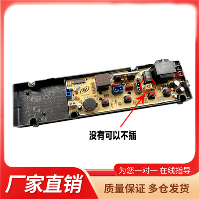 适用志高CHB53753YR  CHB53553YR洗衣机电脑主板电路板线路板一