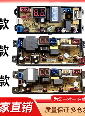 全自动洗衣机主板WA20AZ-2/MR401DZ-SQ新/QS20-X/BD20Z-X MR-4JT