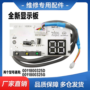 适用海尔统帅KFR-50GW/06NHA13空调显示板遥控信号红外接收器显示