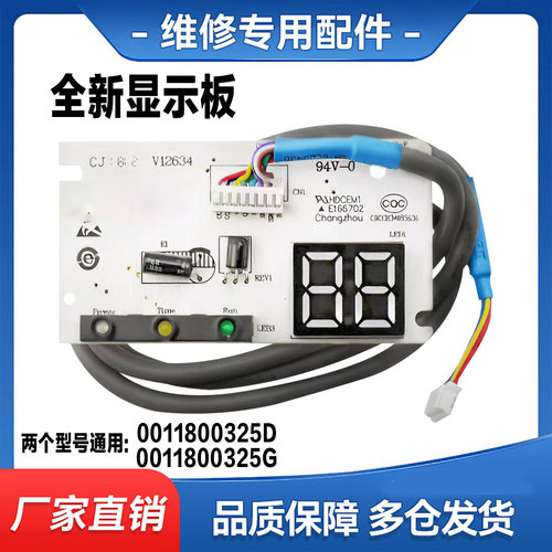 适用海尔KFR-35GW/10NWA23A空调显示板遥控信号红外接收器显示屏