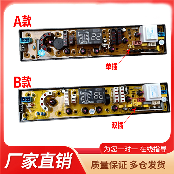 适用吉德XQB75-75378洗衣机电脑板HF-QS492FB电路主板线路板—