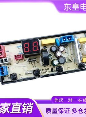 适用扬子洗衣机XQB100-1058电脑板电路板电源板DF-320A KXB-S5-01