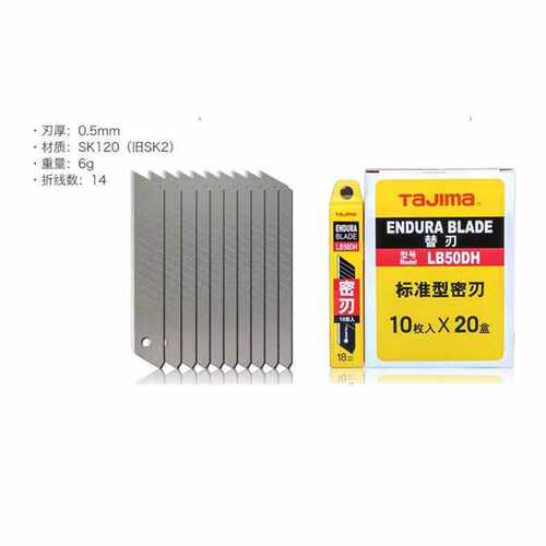替刃18mm大号标准型LB50H壁纸刀