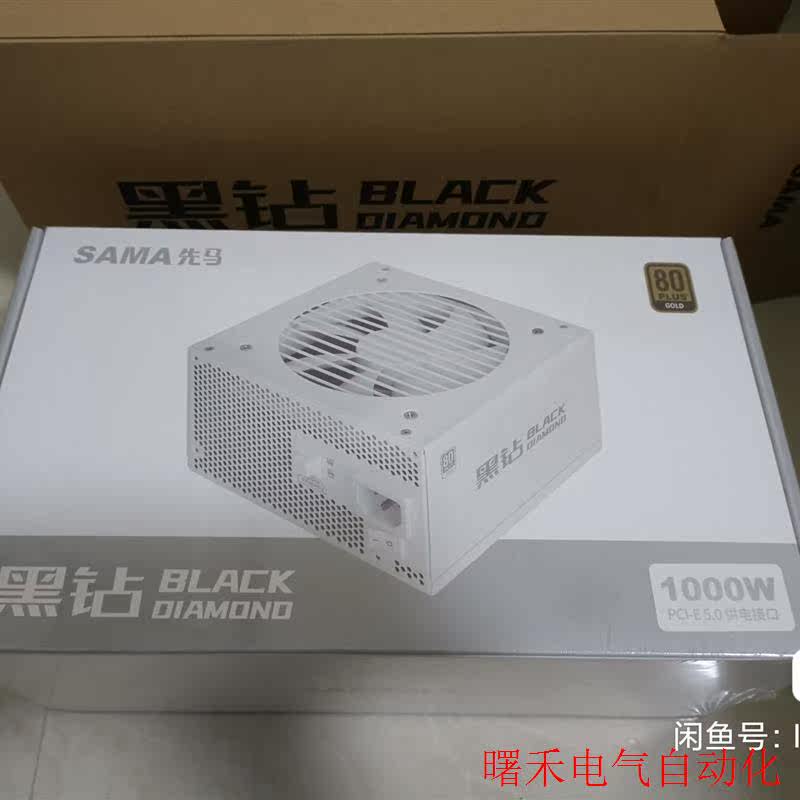 (议价)先马(SAMA)黑钻1000W V2版雪装 机箱电脑电源台式[议价]属于什么档次？