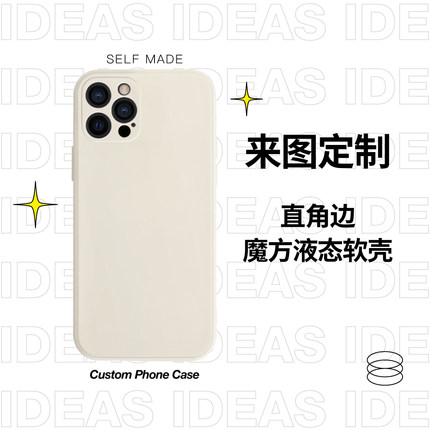 定制魔方液态亲肤手机壳适用苹果iPhoneSE2/XS/15/16ProMax直角边