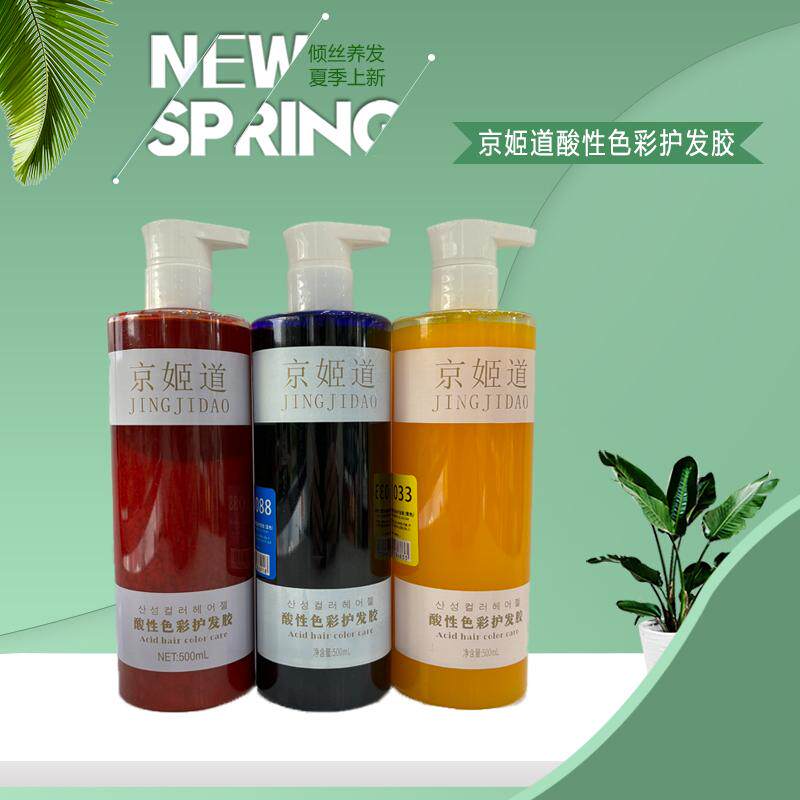 歌秀京姬道酸性色彩护理胶韩国进口珠光打蜡膏清水打蜡膏护理潮色