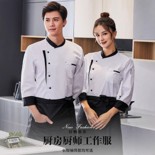 酒店厨师服长袖男饭店后厨房工作服短袖蛋糕店面点烘焙师夏服装女