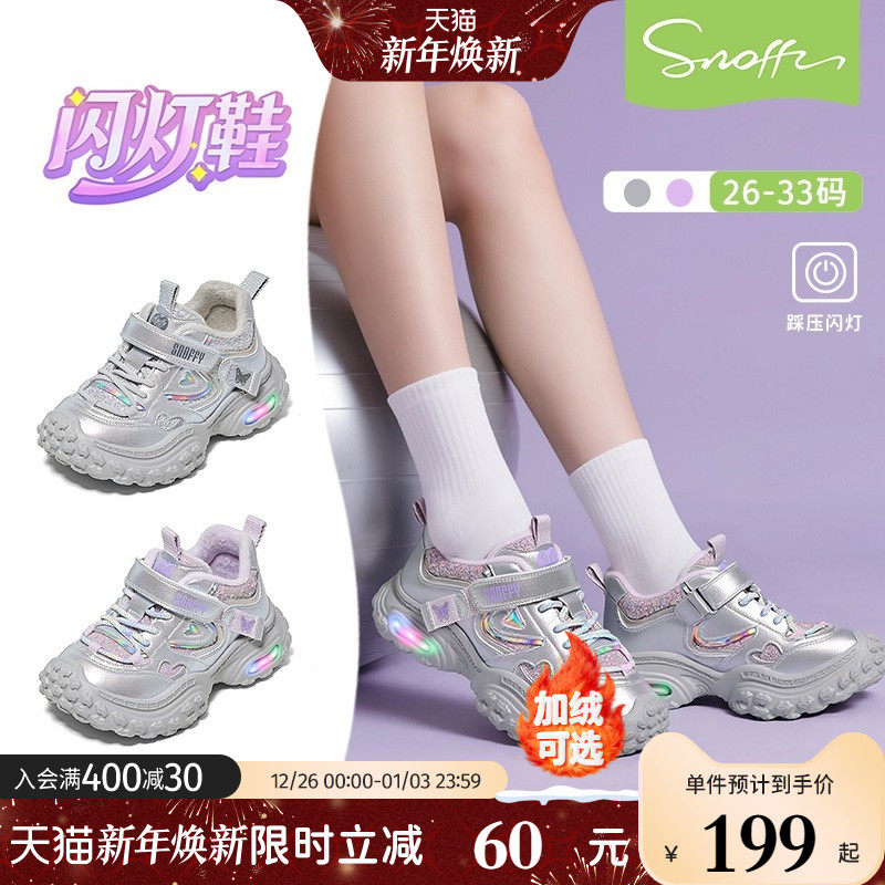 斯纳菲女童运动鞋闪灯公主鞋
