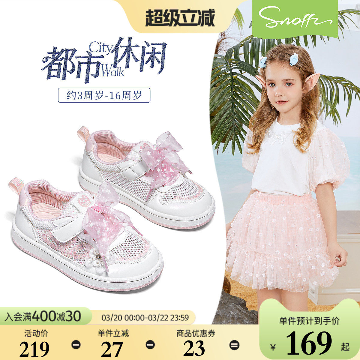 斯纳菲女童运动鞋2026夏季新款小女孩网面透气凉鞋低帮软底板鞋