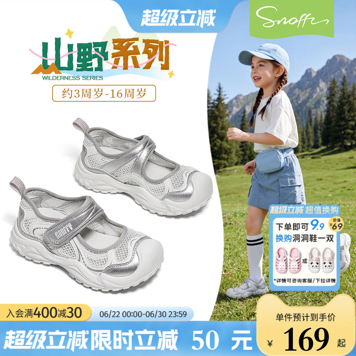 斯纳菲夏季新款儿童透气运动凉鞋