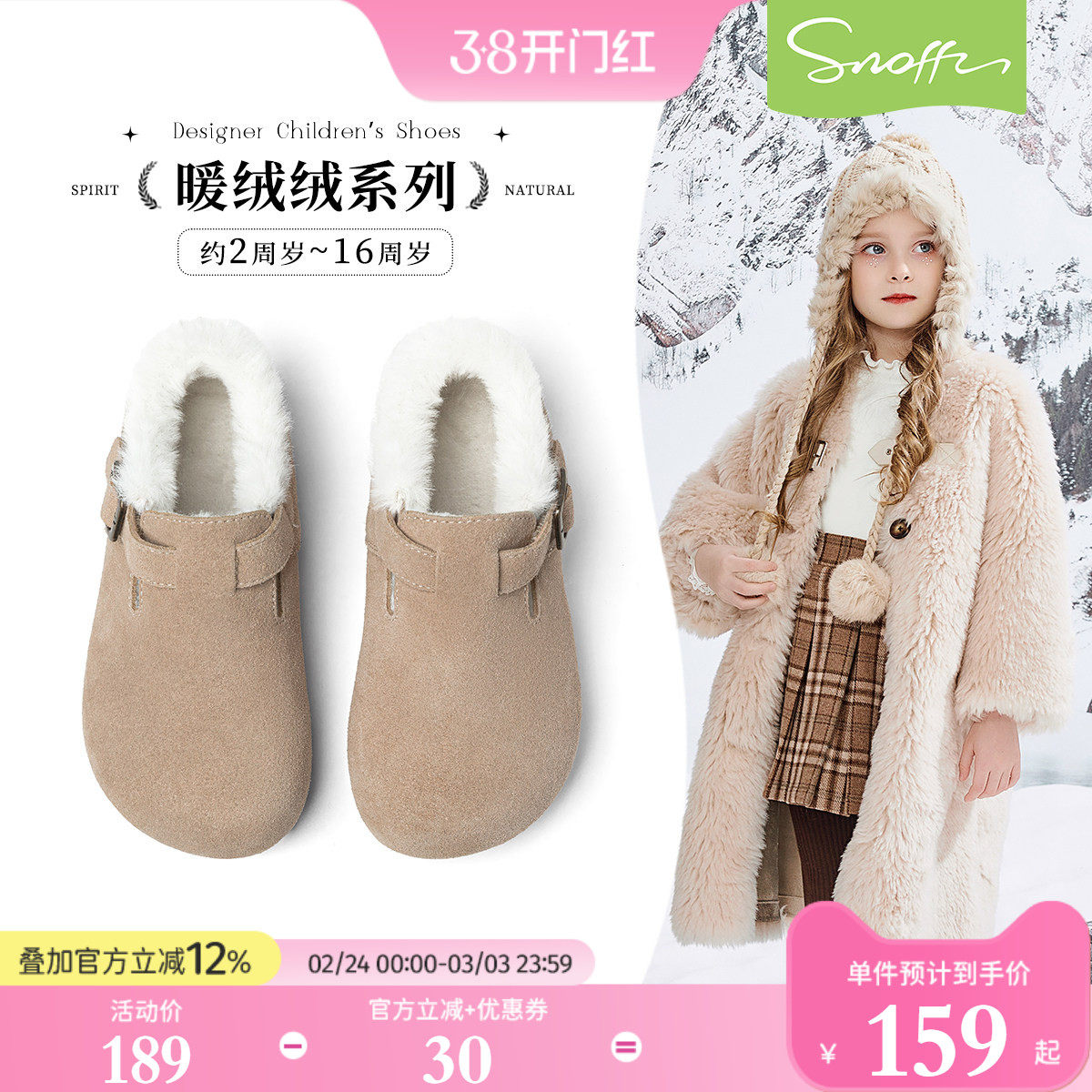 斯纳菲女童棉鞋儿童勃肯鞋2025冬季新款加绒毛毛鞋小女孩保暖防滑