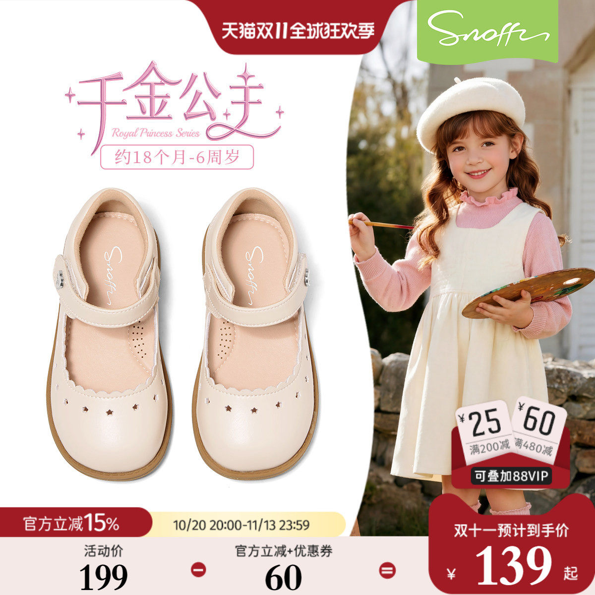 斯纳菲女童皮鞋秋季新款2026儿童白色软底防滑小女孩公主宝宝单鞋
