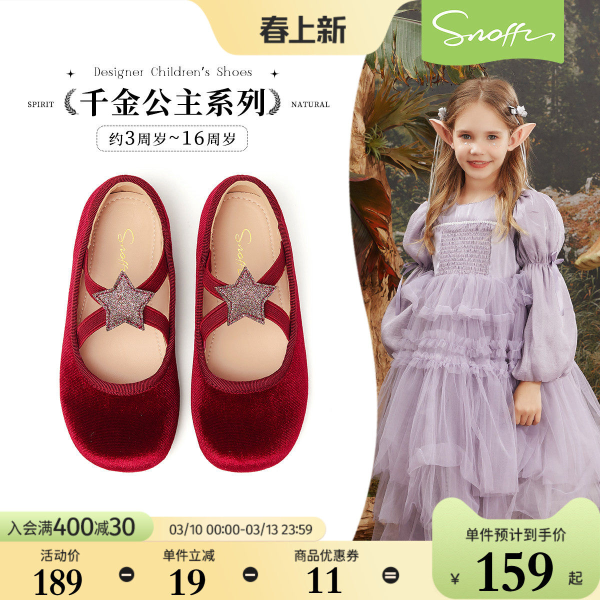斯纳菲女童皮鞋小女孩2026春秋新款公主单鞋新年红软底芭蕾舞蹈鞋