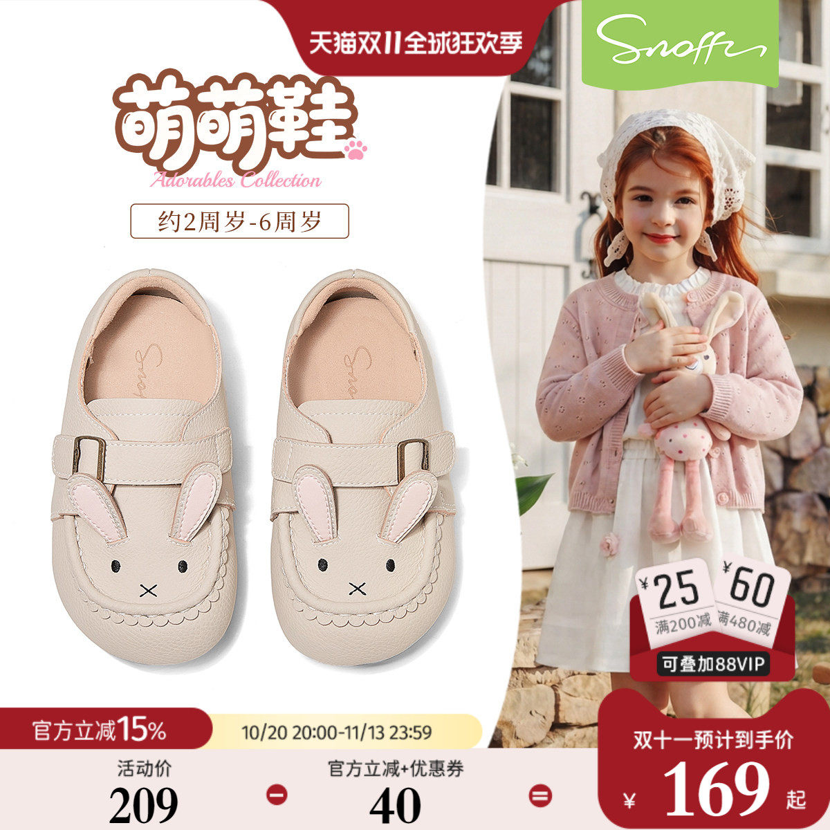 斯纳菲女童勃肯软底防滑皮鞋