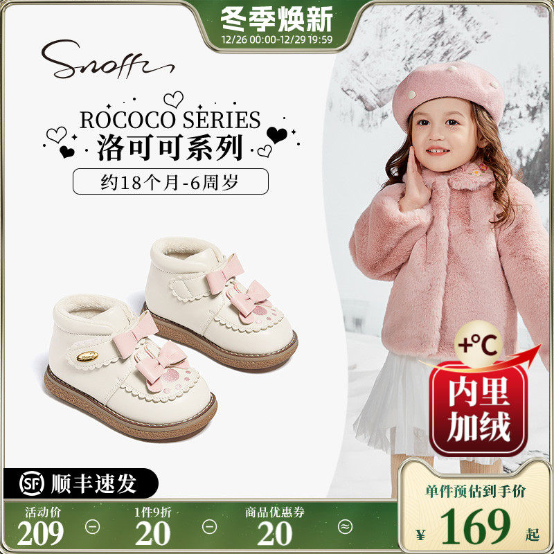 Snoffy斯纳菲女童皮靴棉鞋雪地冬季新款公主保暖加绒靴子宝宝短靴