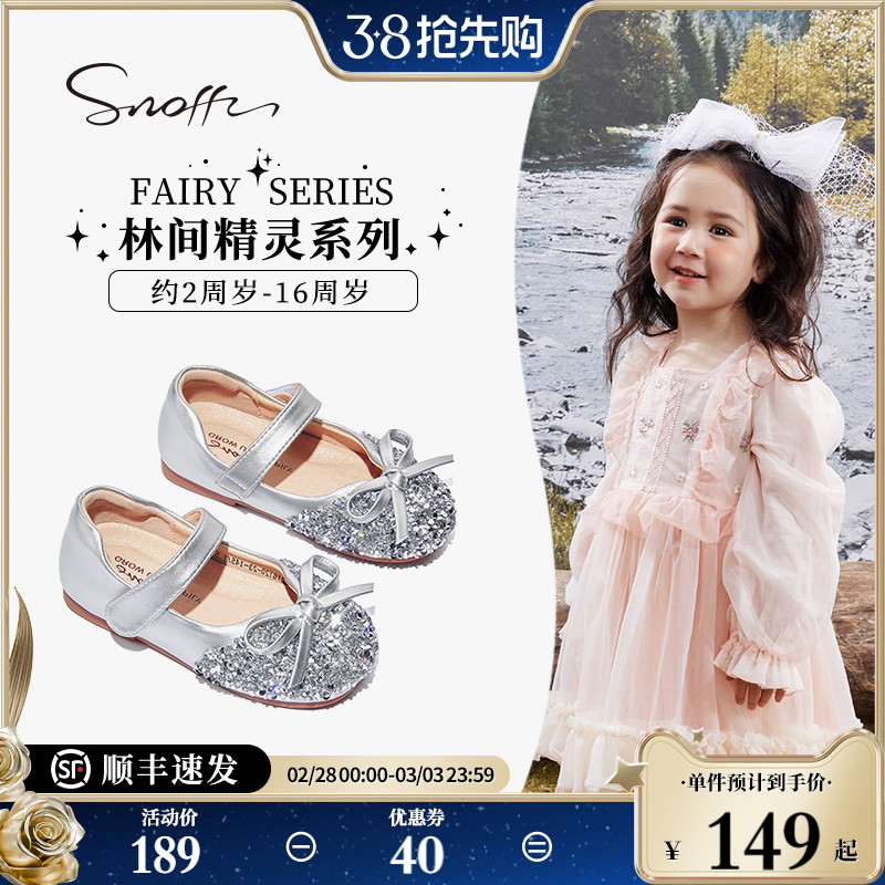 Snoffy斯纳菲女童水晶公主鞋2024春秋季新款儿童皮鞋宝宝软底单鞋