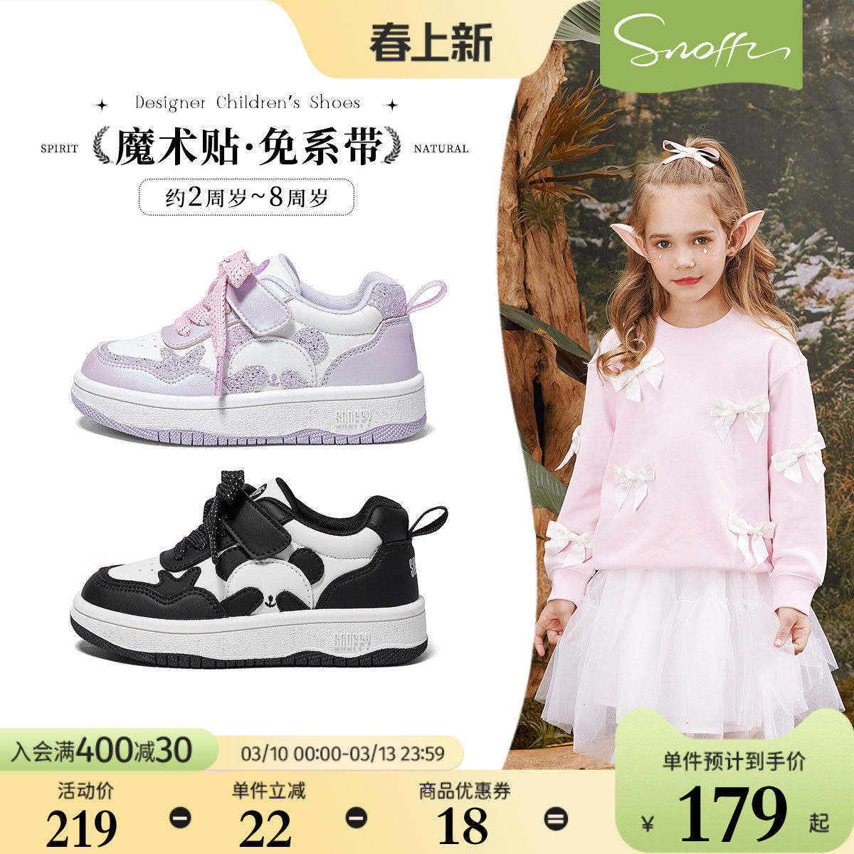 斯纳菲女童运动鞋2026春季新款宝宝幼儿园室内鞋黑色软底运动鞋