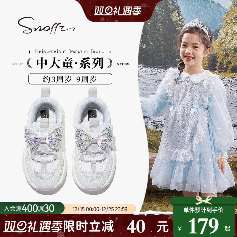 斯纳菲女童运动鞋秋冬款小女孩银色水晶公主鞋软底防滑低帮休闲鞋