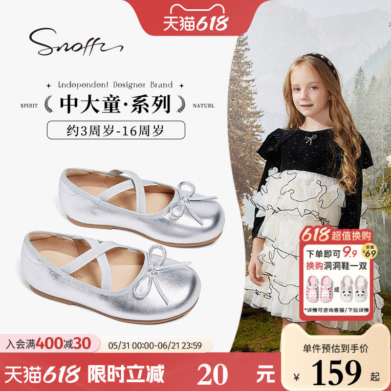 斯纳菲女童皮鞋公主鞋2026春秋新款芭蕾风洋气银色演出小女孩单鞋
