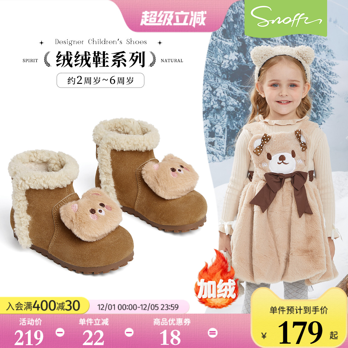斯纳菲女童勃肯雪地靴冬季新款2025儿童公主卡通加绒保暖宝宝棉靴