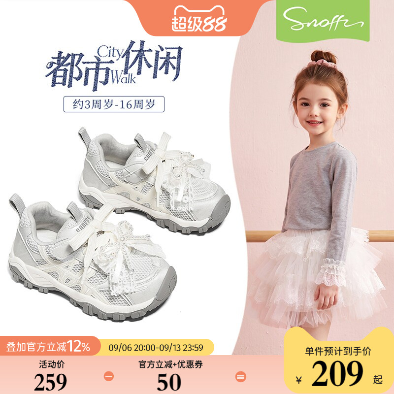 斯纳菲新款时尚女童运动鞋图片