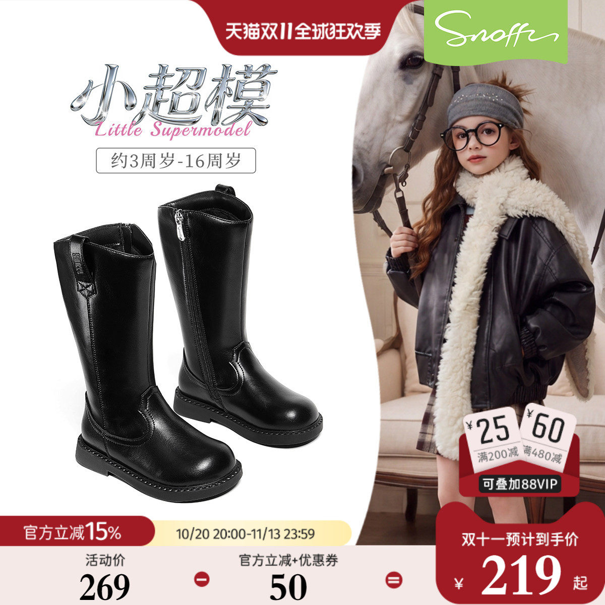 斯纳菲儿童长筒靴女童靴子