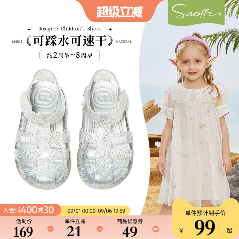 斯纳菲夏季休闲女童果冻鞋图片