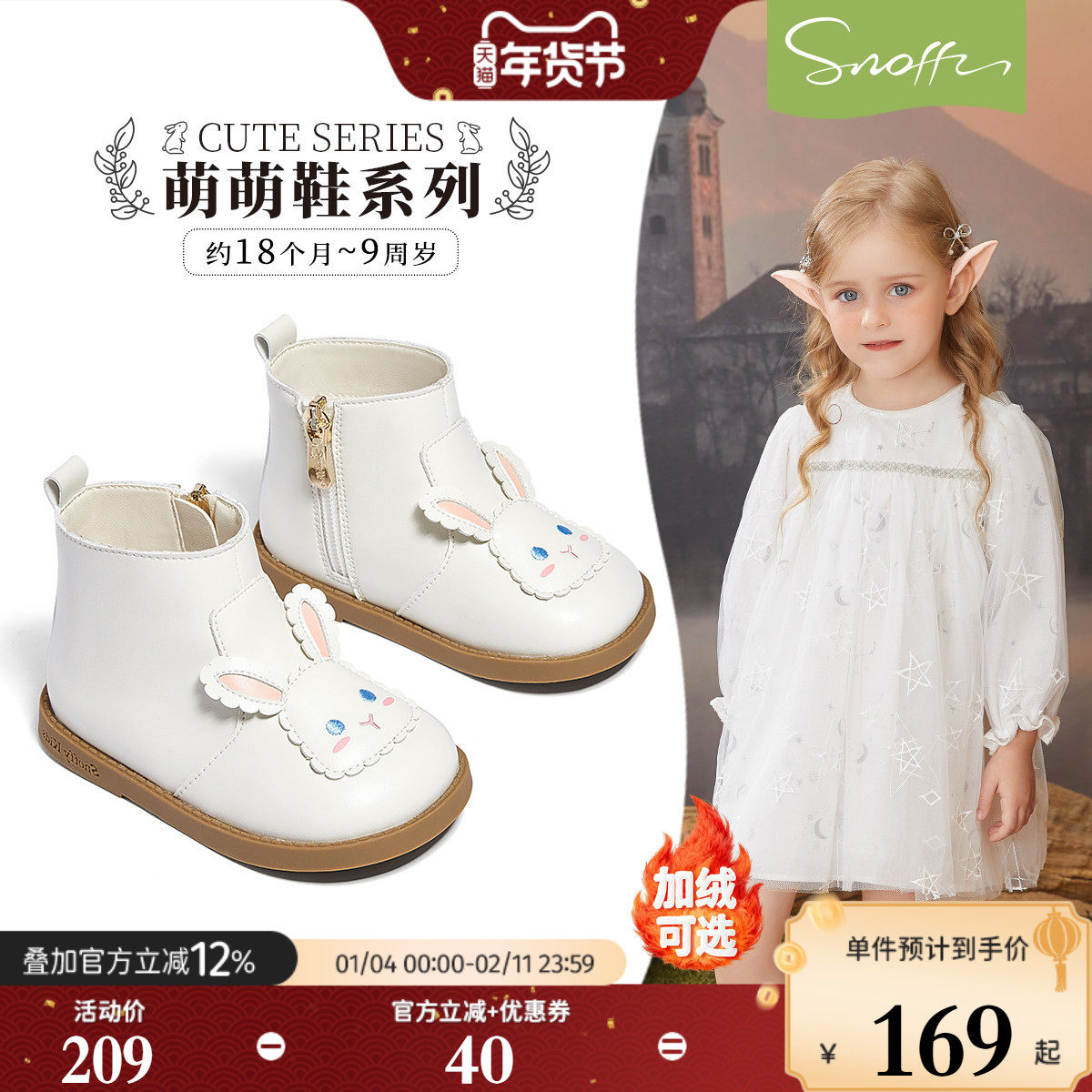 斯纳菲女童靴子白色公主鞋秋冬新款兔子二棉保暖防滑女孩宝宝短靴,童鞋/婴儿鞋/亲子鞋,皮靴,淘宝优惠券,粉丝福利购,淘宝优惠卷