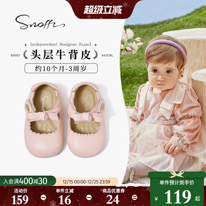 斯纳菲真皮女童软底步前鞋