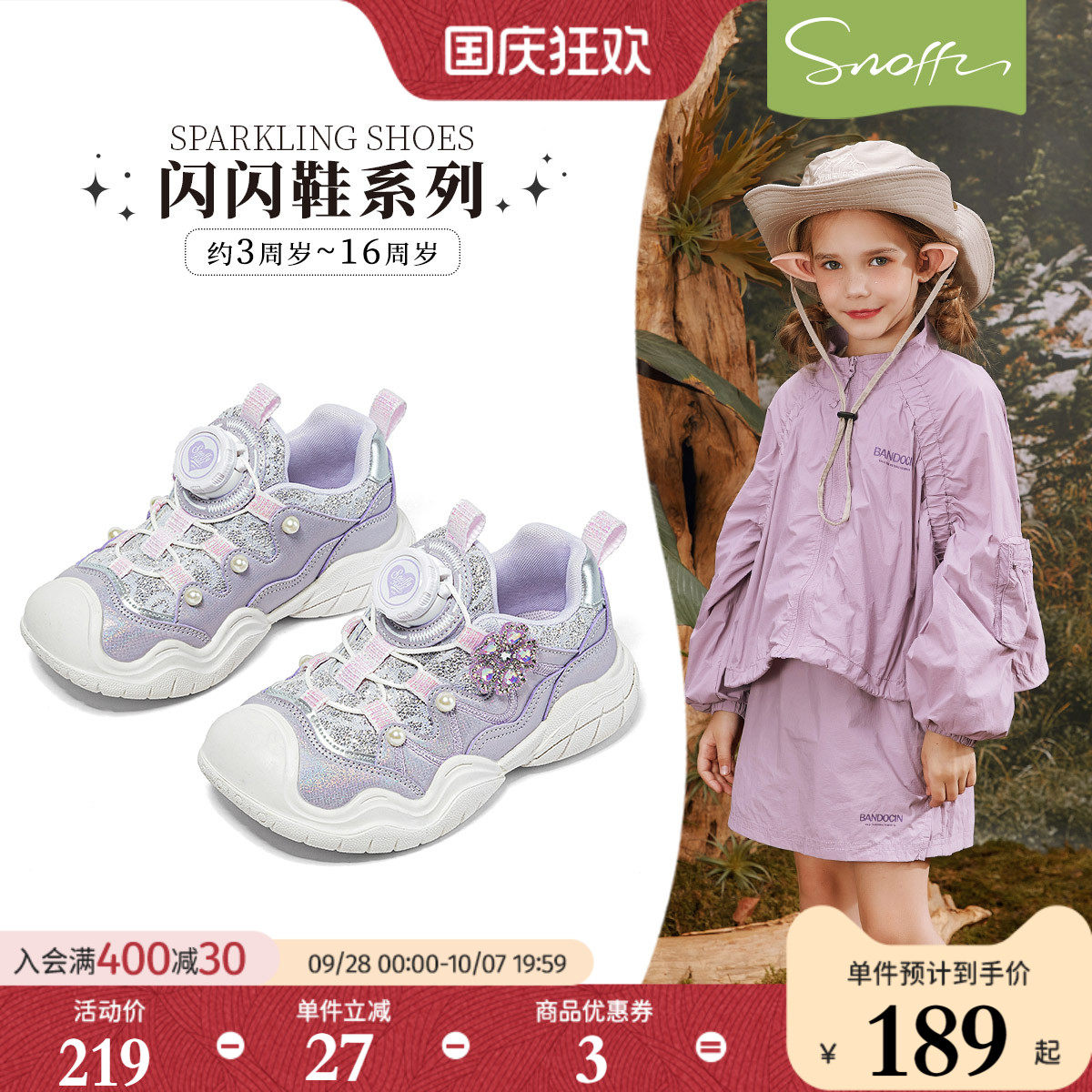 斯纳菲小女孩公主鞋户外防滑