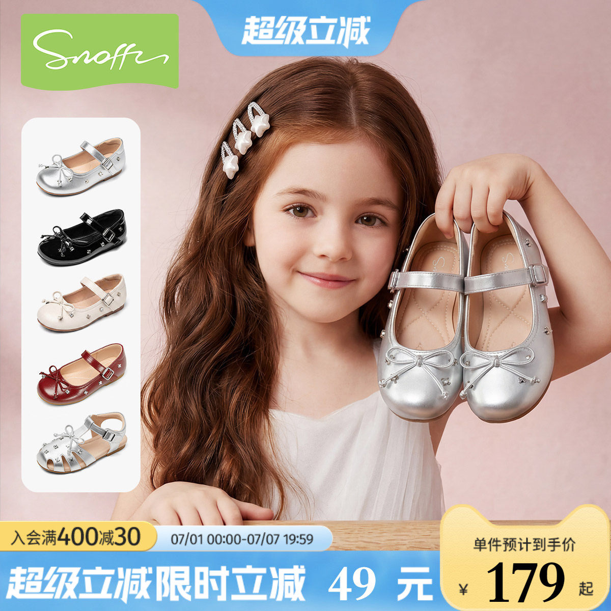 斯纳菲女童皮鞋儿童公主鞋银色2026春夏新款小女孩配裙子软底凉鞋