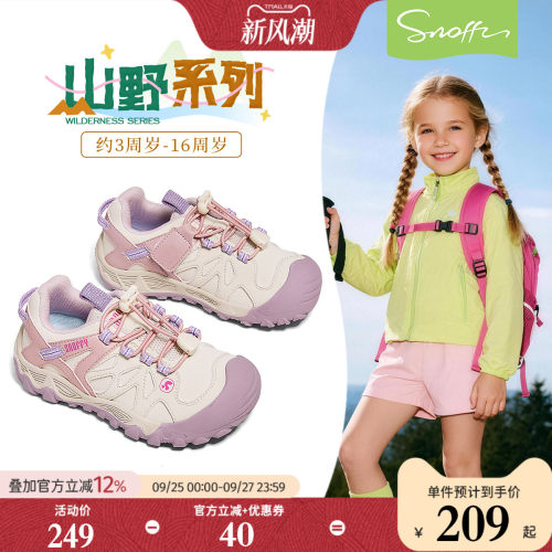 斯纳菲防滑秋季儿童登山鞋