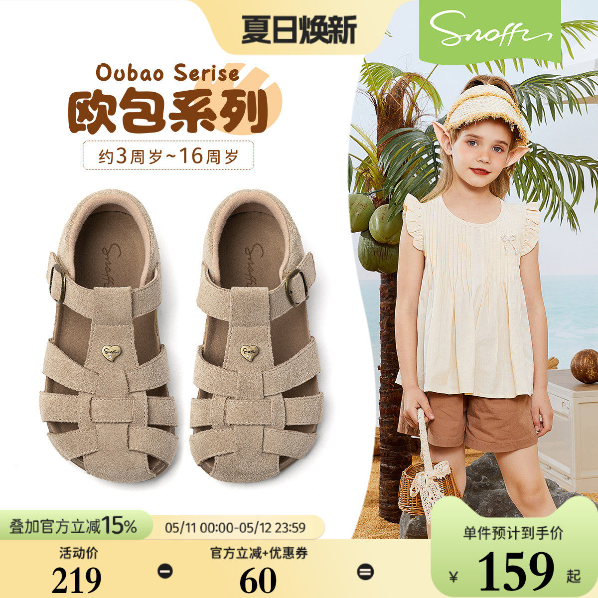 欧包｜斯纳菲儿童凉鞋真皮2026夏季新款小公主时尚博肯沙滩鞋女童