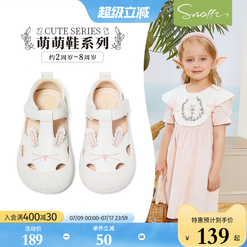 斯纳菲女童包头凉鞋夏季2025儿童小公主镂空软底防滑宝宝学步凉鞋